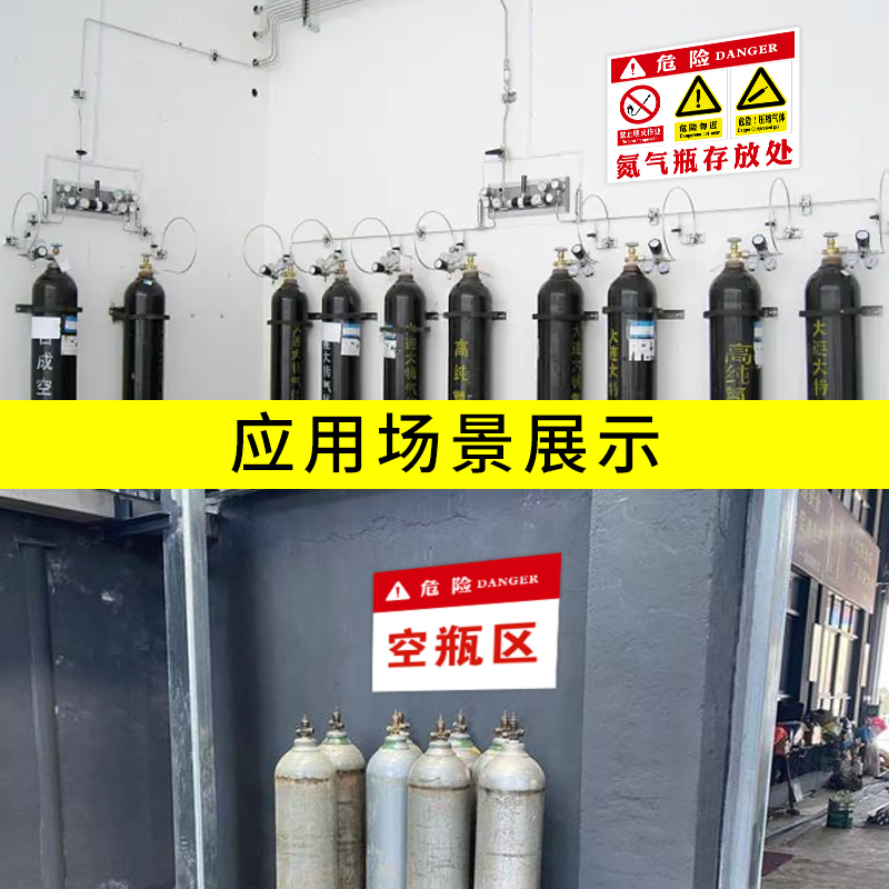 废机油酒精氮气标识牌区气瓶存放处空瓶二氧化碳氧气氩气乙炔柴油