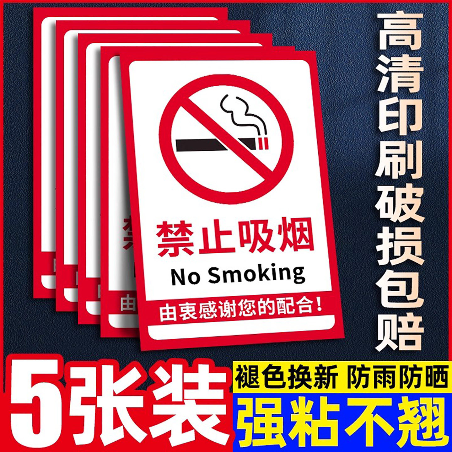 禁止吸烟提示牌公共场所禁止吸烟提示牌室内电梯禁止抽烟消防标识