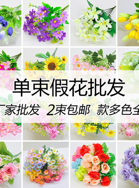 室内假花仿真花摆设客厅绿植摆设场景布置塑料雏菊玫瑰田园装饰花
