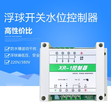 家用水泵控制器电接点压力表全自动模块控制箱大功率元件电机过载