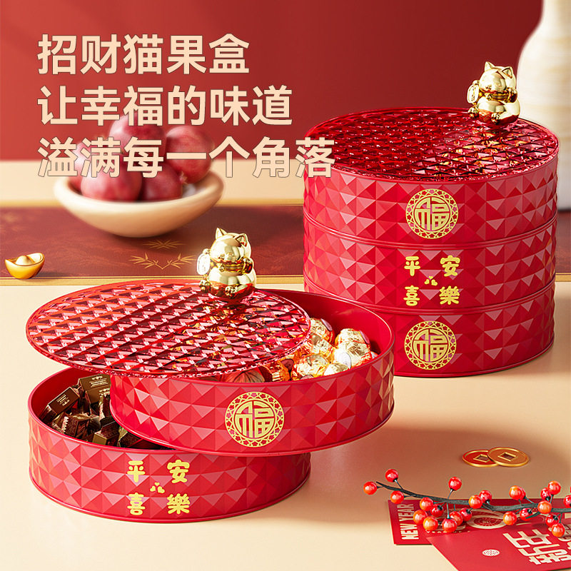 新年果盘新款高颜值客厅茶几家用多层可旋转水果零食干果收纳盒,收纳整理,其他收纳盒,淘宝优惠券,粉丝福利购,淘宝优惠卷