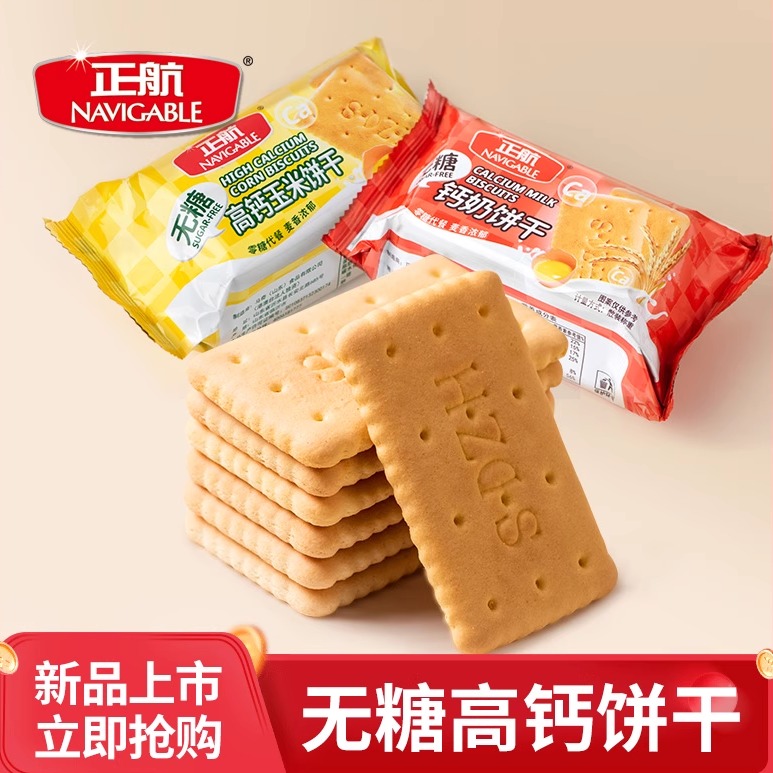 青食早餐冲泡无糖独立小包装