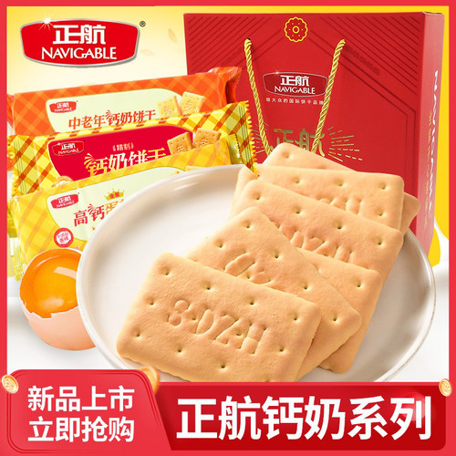 钙奶蛋黄精品正航钙奶中老年山东