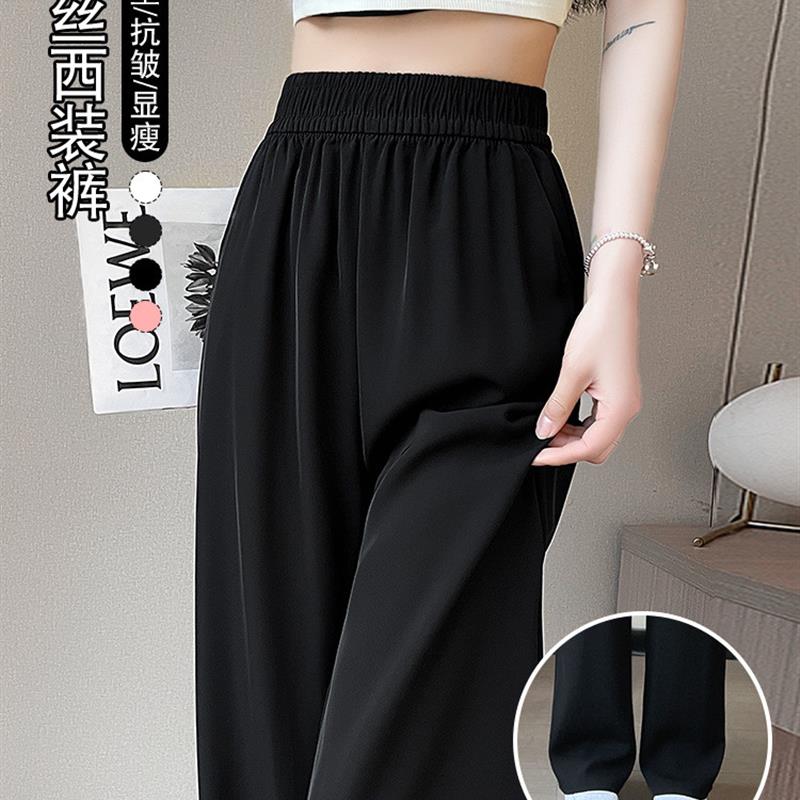 西装裤女夏季薄款2025新款休闲高腰垂感直筒小个子窄版冰丝阔腿裤