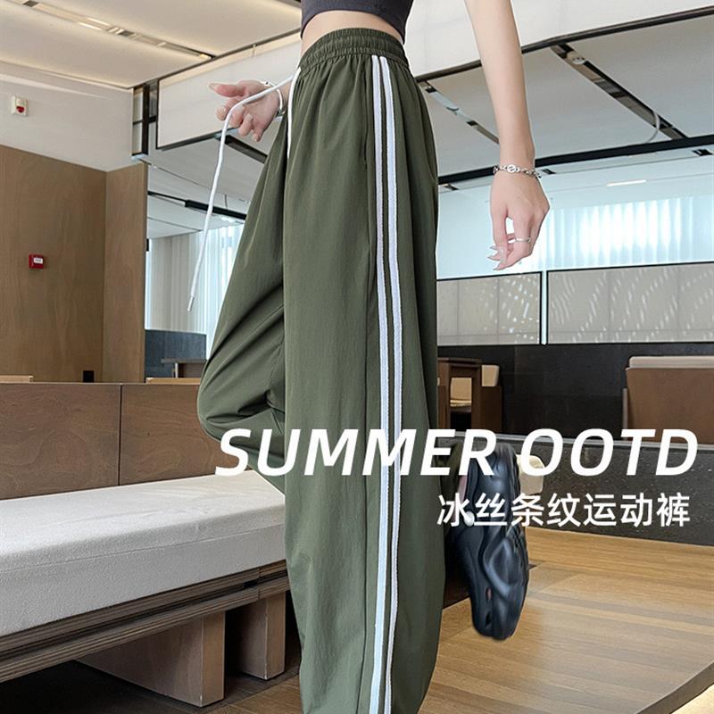 冰丝速干运动裤女夏薄款2025新款侧条纹直筒卫裤垂感阔腿防晒裤子