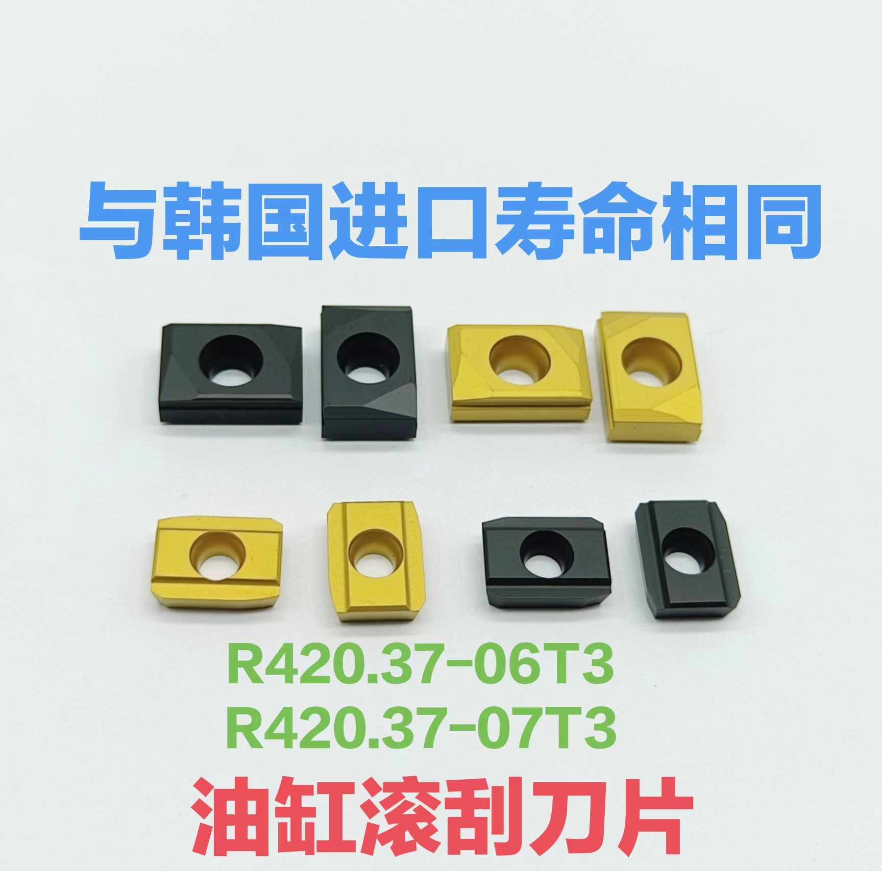 滾刮刀耐用耐磨高質量