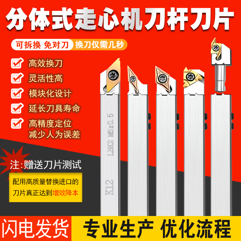 走心机分体刀杆快速换刀省时高效
