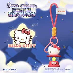 三丽鸥煤油小夜灯库洛米hellokitty钥匙扣书包挂件公仔包包挂饰女