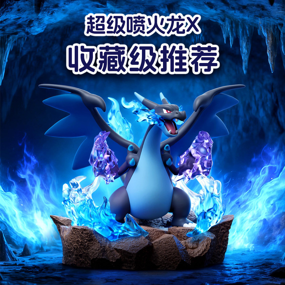 宝可梦全力战斗系列喷火龙手办图片