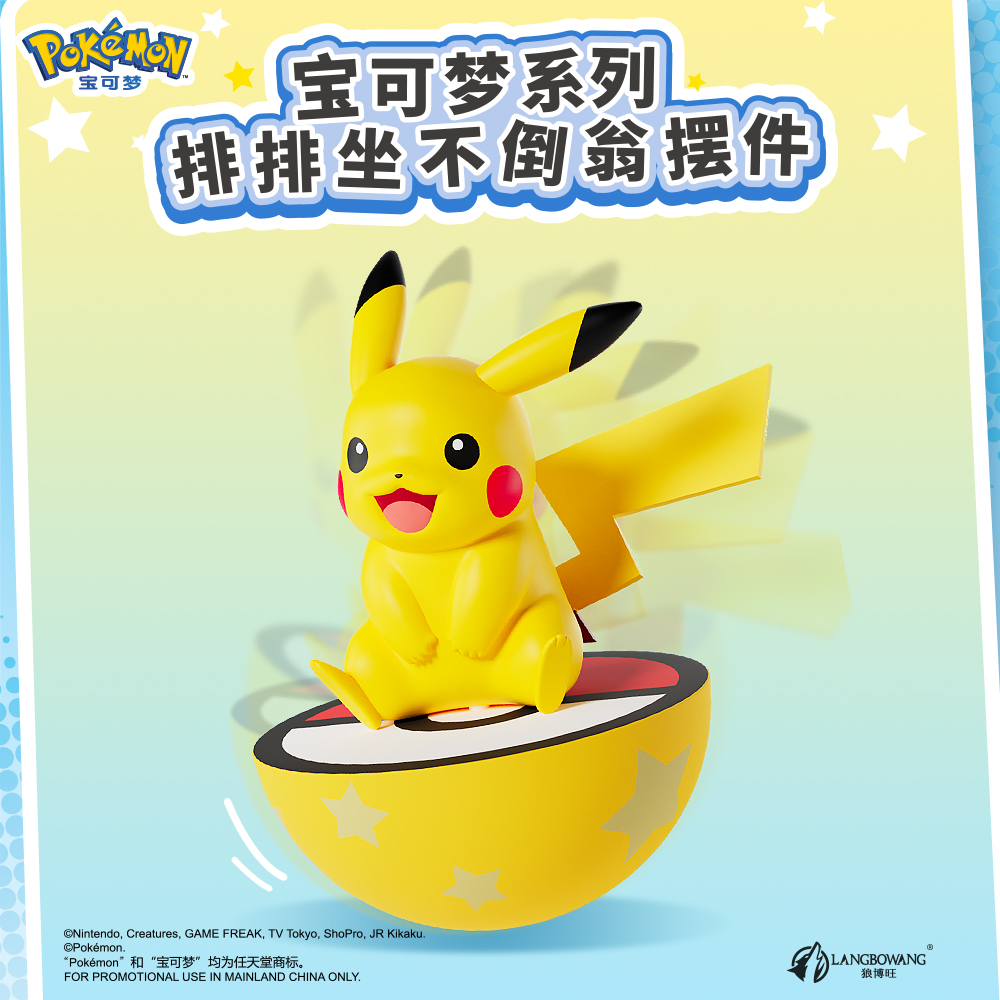 手办排排坐皮卡丘宝可梦模型玩具