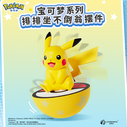 手办排排坐皮卡丘宝可梦模型玩具