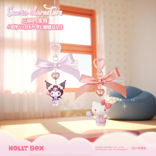 三丽鸥库洛米HelloKitty钥匙扣