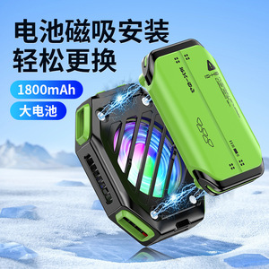 2024新款X111手机散热器无线电池款磁吸半导体制冷降温游戏外设