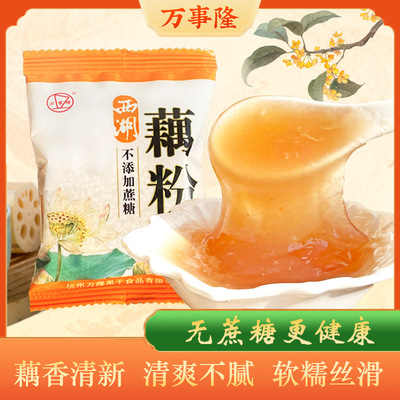 杭州老字号万隆果干食品西湖藕粉