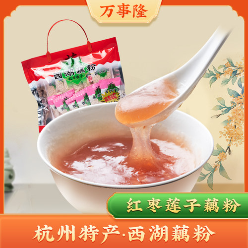 杭州老字号万隆果干食品红枣藕粉