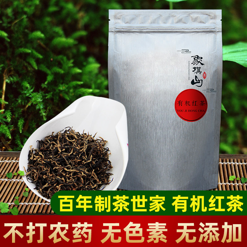 象棋山茶叶 有机红茶 广西昭平特产 100g袋装