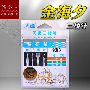 天逸鱼钩 特研针三棱针金海夕有刺 谷麦逗钓 传统钓草洞鲫鱼钓钩