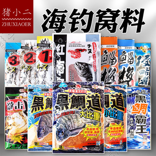 海钓 众信红海哥鲻梭底攻 游击战侵略者 丸九黑鲷道 老鬼黑鲷霸王