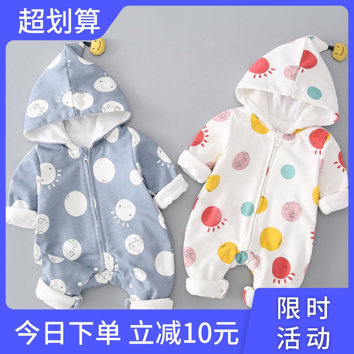 婴儿连体衣春秋装宝宝外出服纯棉新生儿男女哈衣爬服连帽套装衣服
