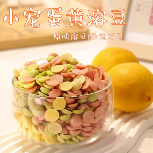 果蔬蛋黄溶豆仓鼠金丝熊零食蜜袋鼯龙猫兔子营养小零食仓鼠用品