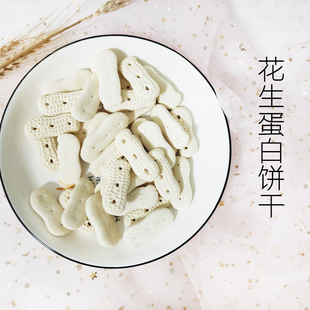 花生蛋白磨牙饼干仓鼠金丝熊零食磨牙饼营养互动补钙仓鼠用品