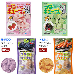 包邮 整袋 日本SUDO威化饼干草莓蔬菜葡萄胡萝卜威化仓鼠金丝熊零食