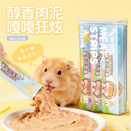 仓鼠零食用品营养鼠条
