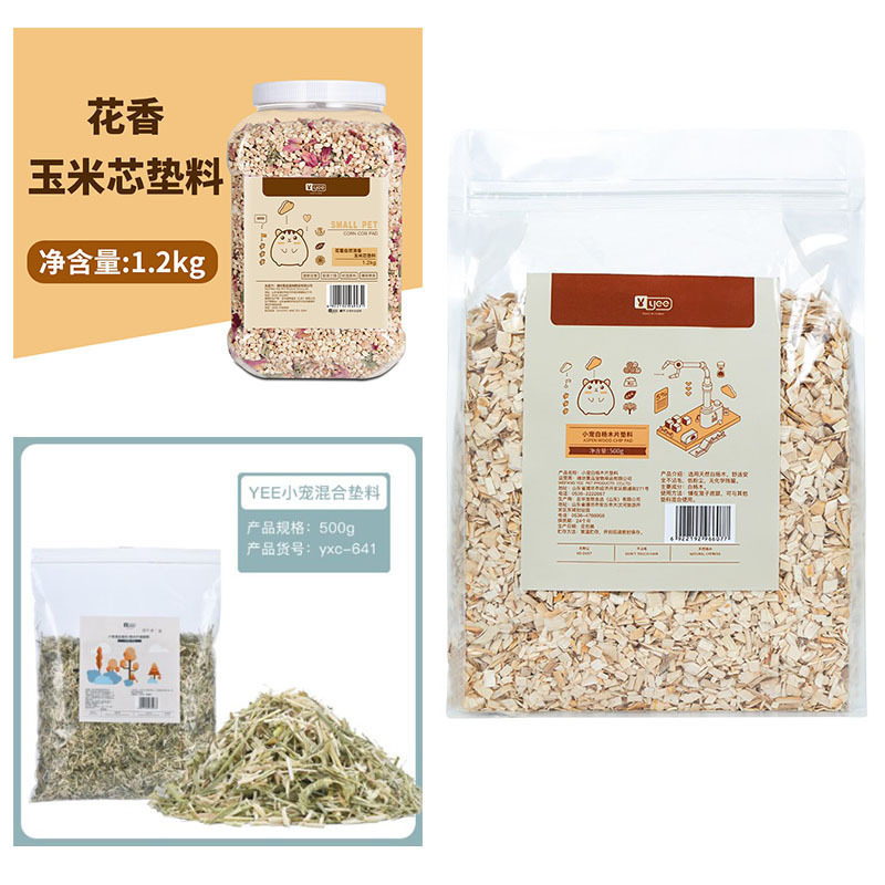 玉米芯白杨木垫料yee除臭祛味