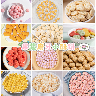 仓鼠芝士饼干果蔬磨牙饼干花枝鼠金丝熊鹦鹉营养互动奖励躺手零食