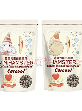 Carcool卡酷免疫力蛋白熊粮侏儒粮食仓鼠粮仓鼠金丝熊饲料营养品