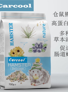 包邮进口配方carcool卡酷无糖全阶仓鼠粮金丝熊主粮饲料粮食700克