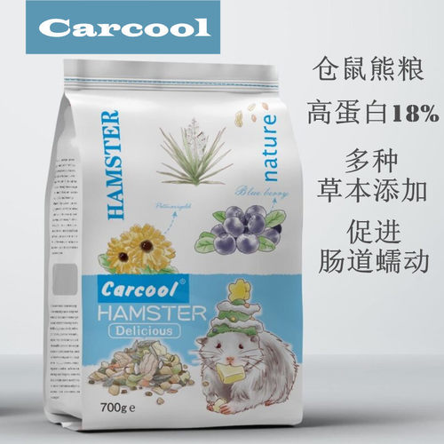 包邮进口配方carcool卡酷无糖全阶仓鼠粮金丝熊主粮饲料粮食700克