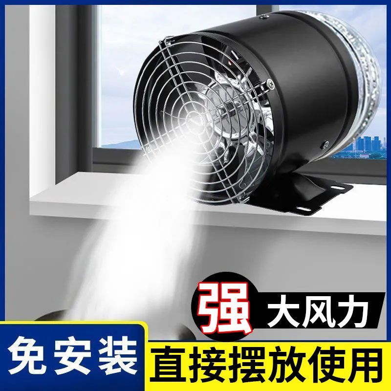 圆筒厨房排风扇家用抽油烟机挂在窗户上管道卫生间换气扇工业迷你