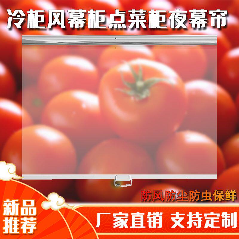 玻璃出餐口挡板折叠遮挡帘烤肠机帘子冷藏展示柜拉帘餐车摆摊前面