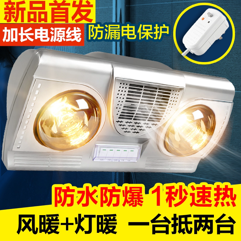 浴室浴霸灯卫生间小户型农村厕所风暖免吊顶浴霸灯暖老试挂壁式方