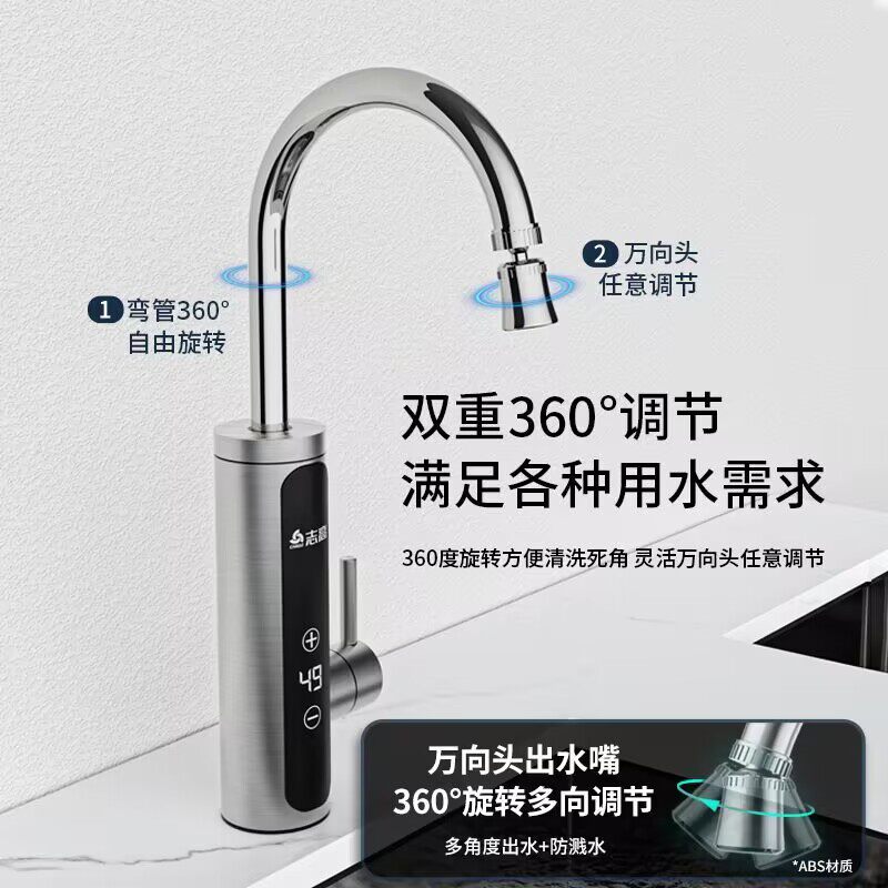 3秒速热水龙头儿热水器电热水变频恒温脸盆洗脸盆数控德国加热器