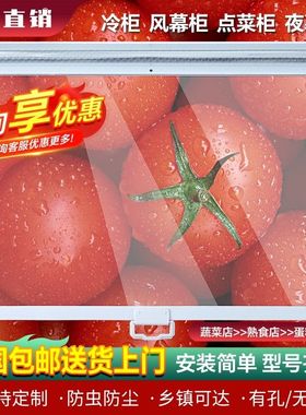 蛋糕侧拉帘风冷柜110mx210m小推车防尘帘卤菜盖柜门熟食店甜品凉