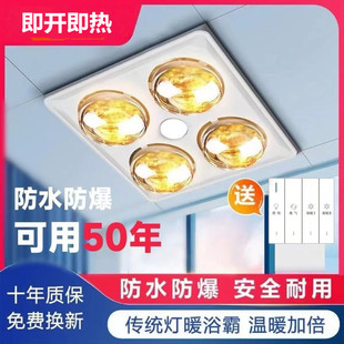 洗澡间专用取暖灯婴儿卫生间浴室嵌入式三合一冬季侧所灯泡冲凉房