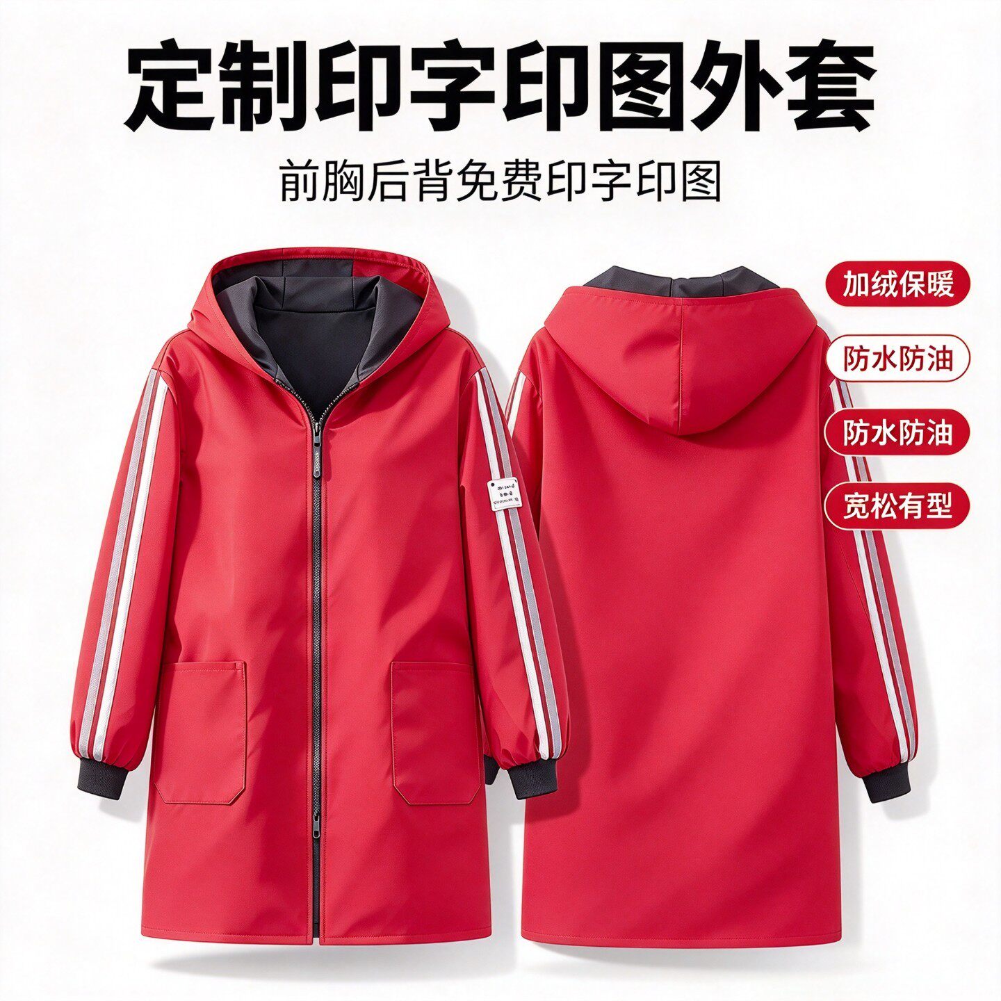 时尚防水防油定制logo长袖罩衣