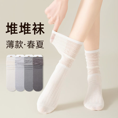 夏季透气松口凉感女中筒堆堆袜