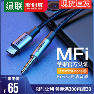 UGREEN绿联aux音频线转接车用typec转3.5mm车载音箱耳机双头插