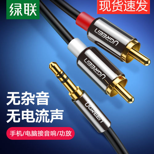 绿联AV116U2RCA3.5mm