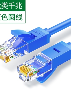 绿联(UGREEN)UTP Cat6 RJ45 Lan Ethernet Network Cable六类网线