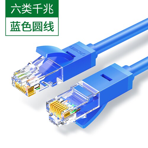 绿联UTP六类网线RJ45网线