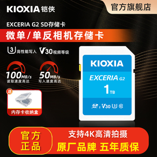 铠侠sd卡1t相机内存卡佳能尼康索尼单反微单高速U3存储卡大卡4K