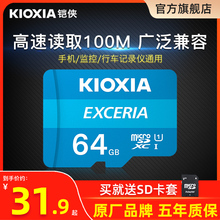 铠侠tf内存卡64g高速手机行车记录仪监控摄像头存储卡micro sd卡