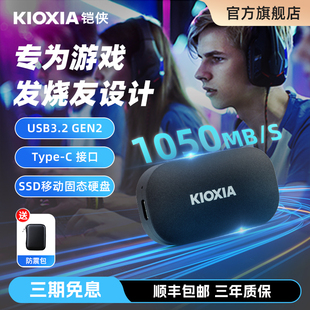 铠侠游戏存储专用移动固态硬盘1t 2t大容量外接ps4笔记本电脑ps5