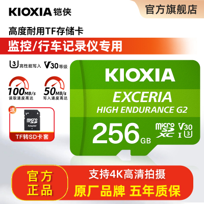 铠侠256g内存卡高速tf卡
