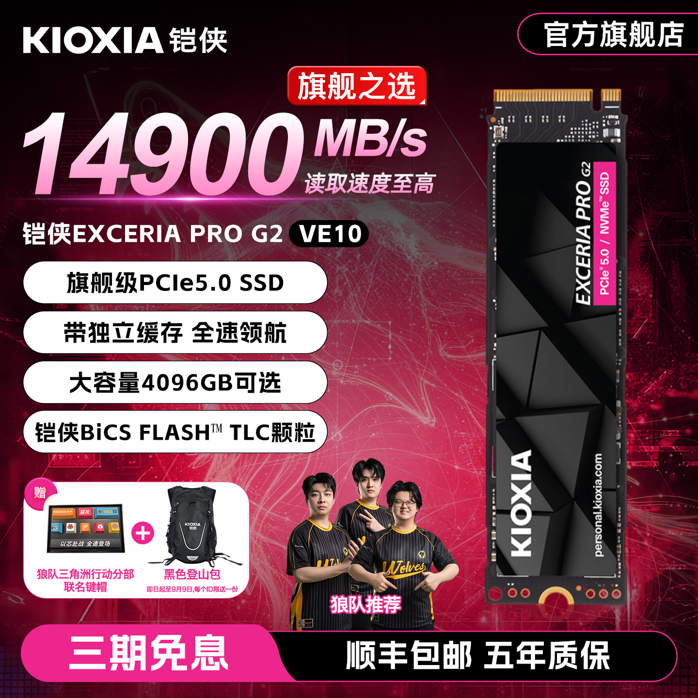 铠侠VE10固态硬盘PCIe5.0图片