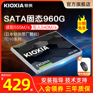 铠侠TC10固态硬盘960g sata接口ssd台式机电脑笔记本固态硬盘1t